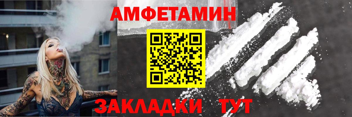 АМФ  Амфетамин Premium  Вход с VPN  Оренбург 