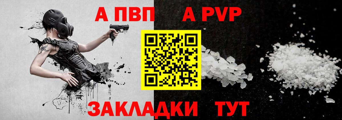Alpha PVP мука  Альфа ПВП VHQ  Вход с VPN  Оренбург  Alpha PVP СК 