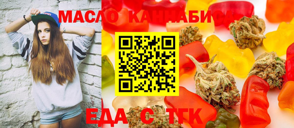 Оренбург  Canna-Cookies конопля  Вход с VPN 