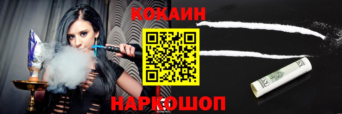COCAIN 97% Оренбург