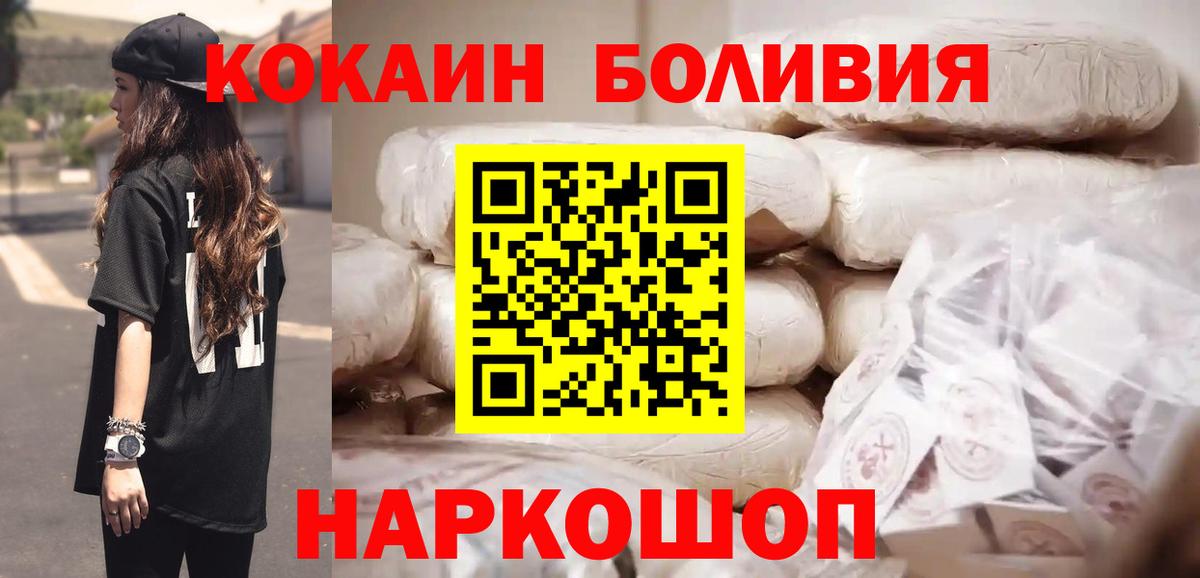 COCAIN Columbia  Вход с VPN  КОКАИН Боливия  Cocaine  Оренбург 