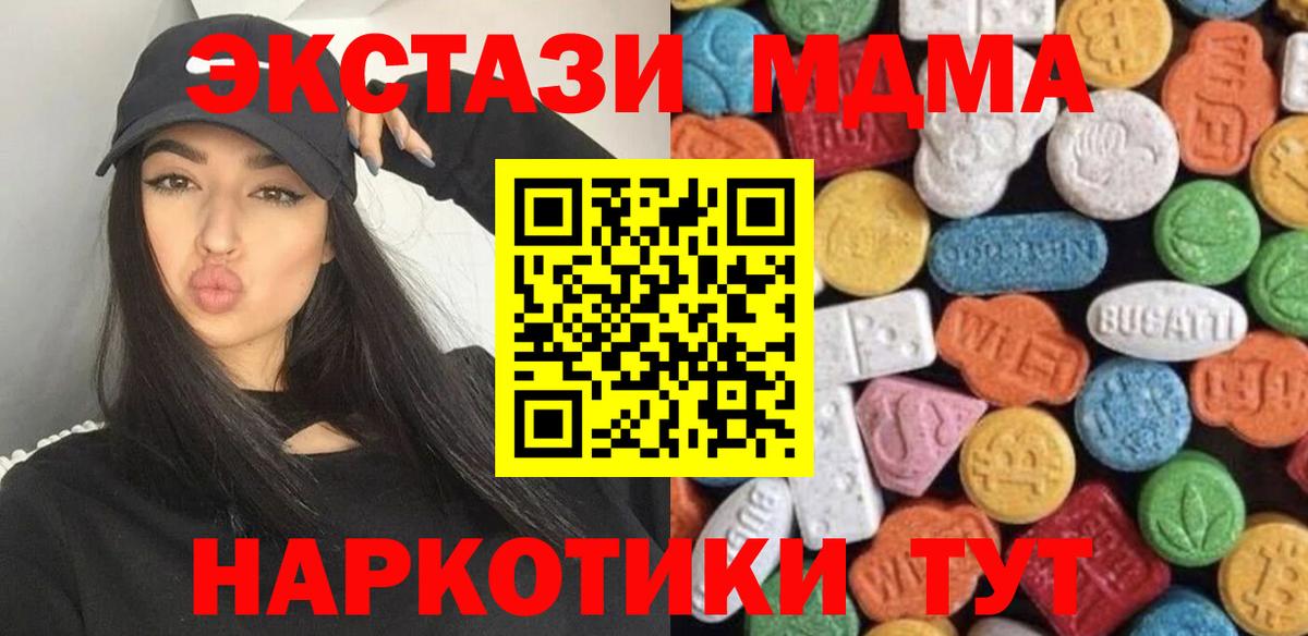 Оренбург  Экстази круглые  Ecstasy  Вход с VPN 