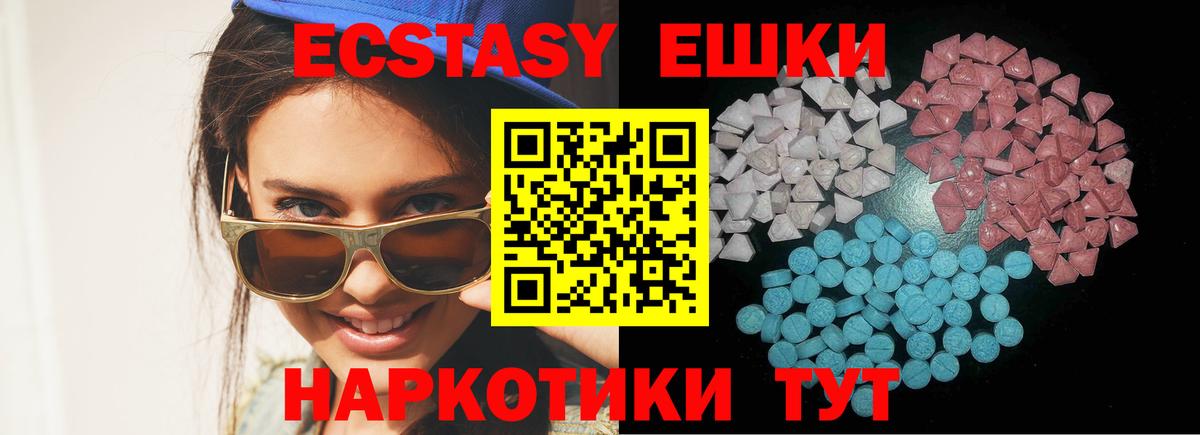 Ecstasy 280 MDMA Оренбург