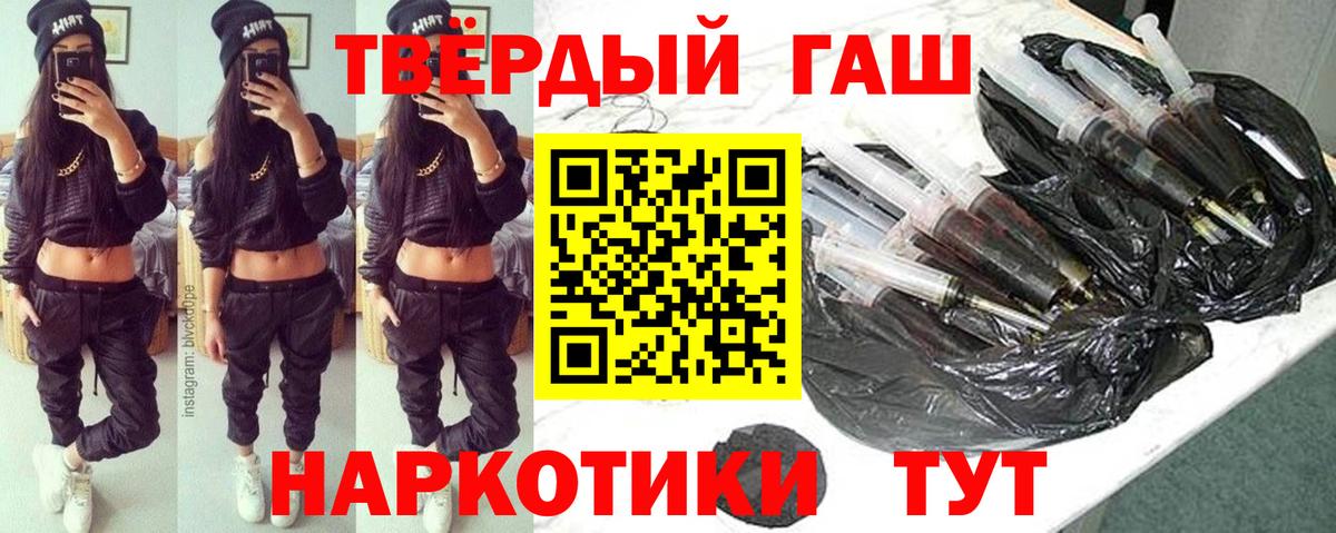 Гашиш  ГАШИШ Premium  Вход с VPN  Оренбург  ГАШ Изолятор 