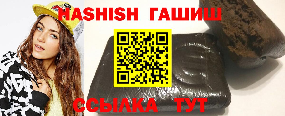 Гашиш hashish Оренбург