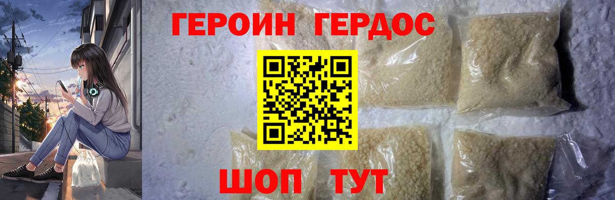 Героин афганец Оренбург