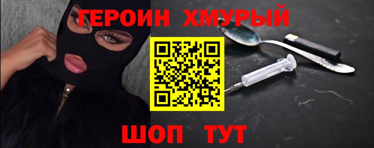 Оренбург  ГЕРОИН Афган  Вход с VPN 