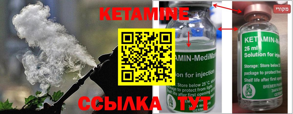 Кетамин VHQ  Вход с VPN  Оренбург 