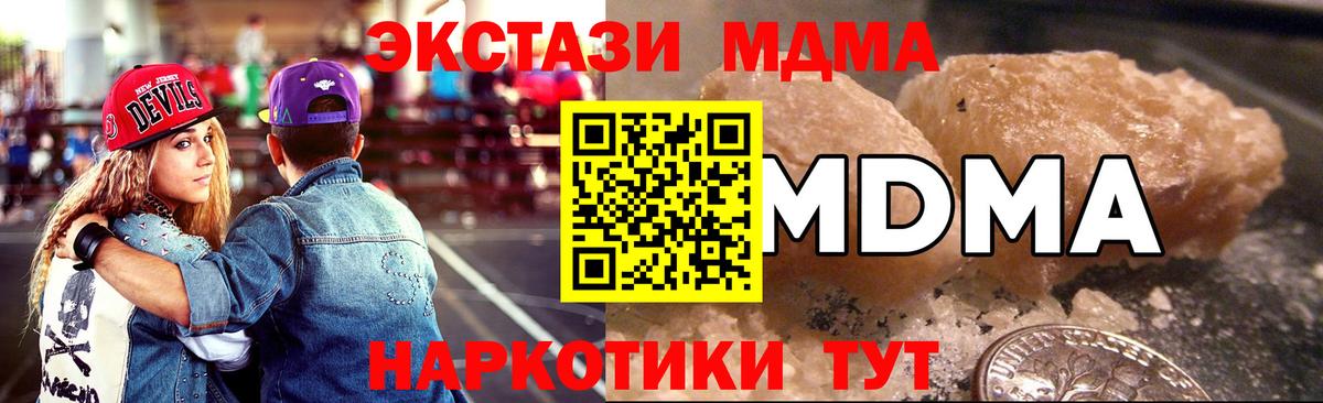 MDMA кристаллы  Вход с VPN  Оренбург  MDMA Molly 