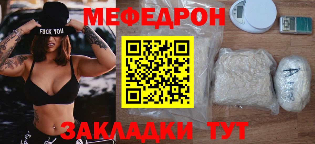 Мефедрон 4 MMC  МЯУ-МЯУ  Меф мука  Оренбург  Вход с VPN 