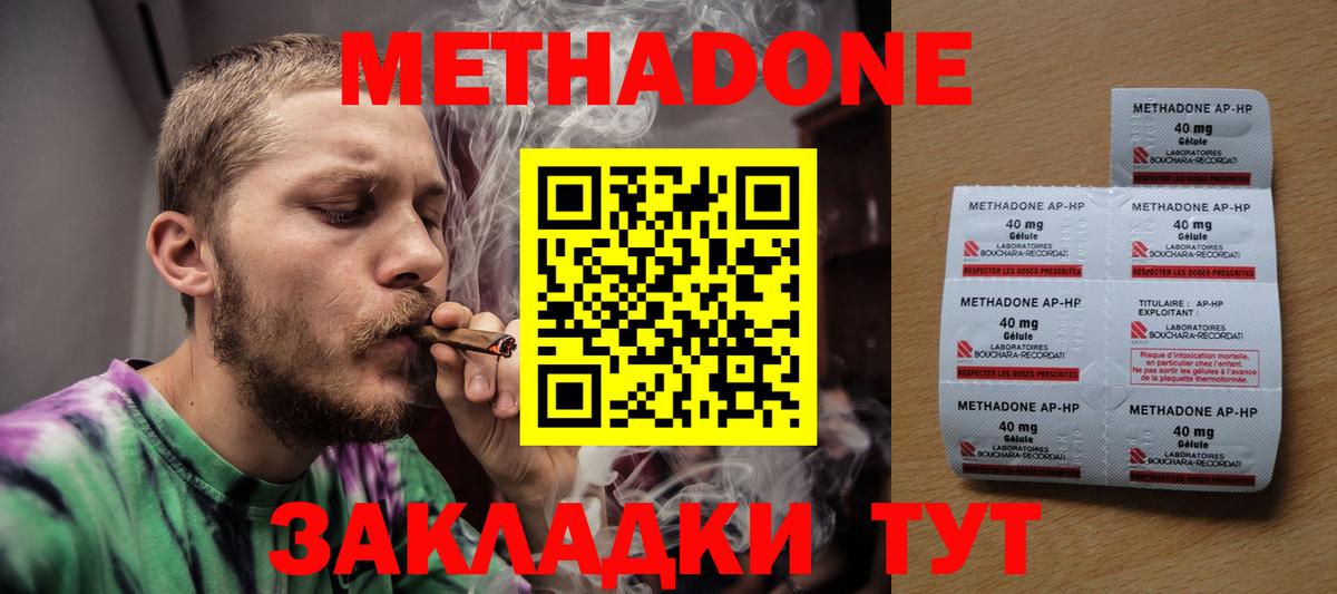 Оренбург  Метадон methadone  даркнет телеграм  Вход с VPN 