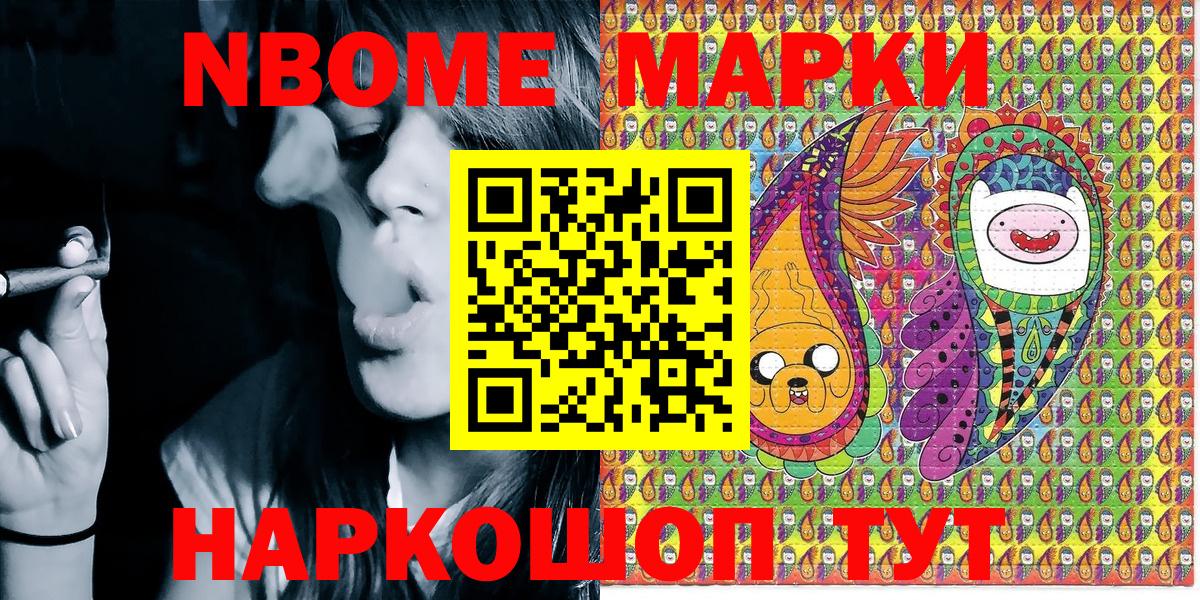 Марки N-bome 1,8мг  Вход с VPN  Марки N-bome  Марки N-bome 1,8мг  закладка  Оренбург 