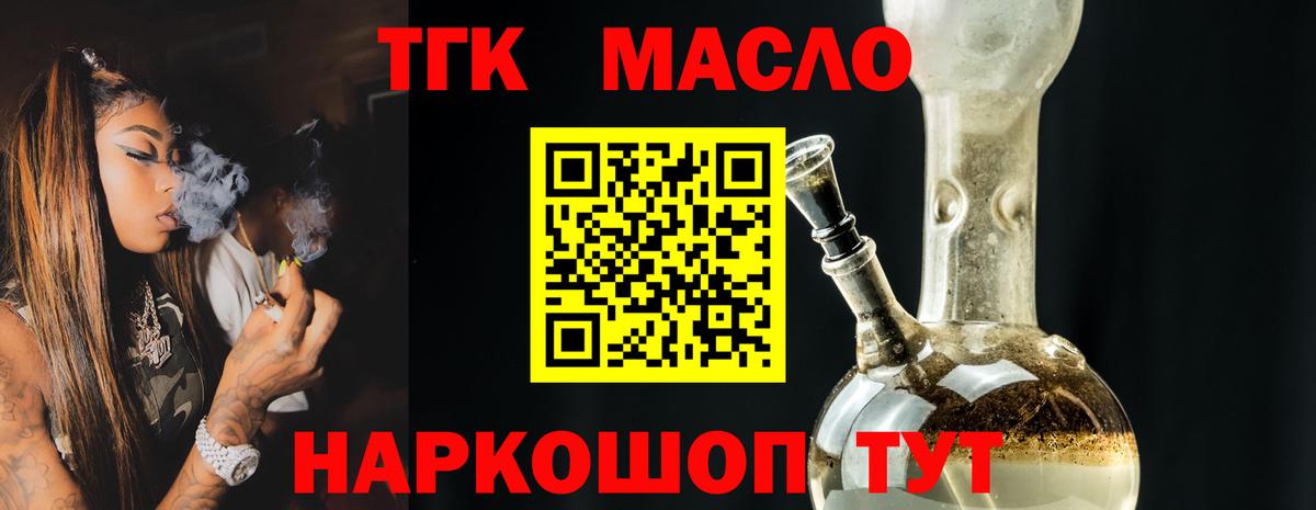 Оренбург  Дистиллят ТГК Wax  Вход с VPN 